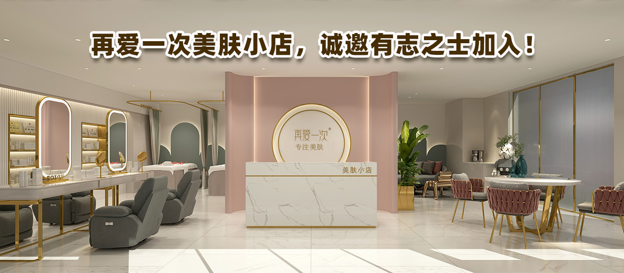 再爱一次店内效果图--(1).jpg