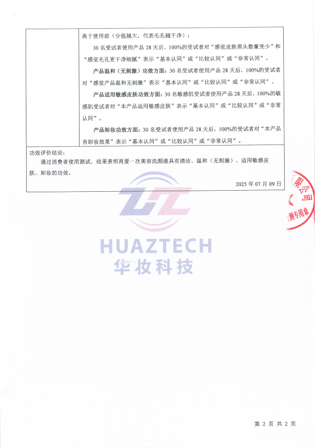 报告2.png 报告2.png