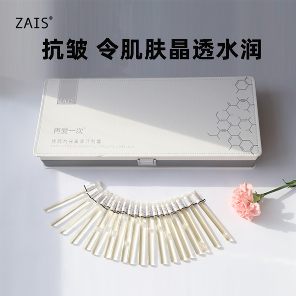 【焕颜水光母液】
