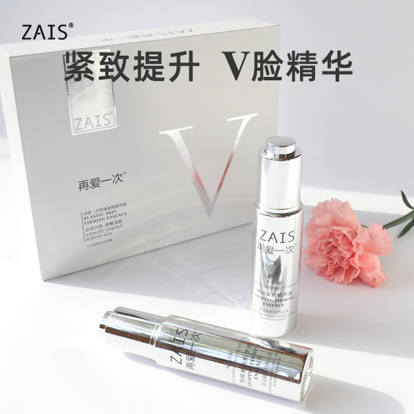 【塑颜紧致精华液】